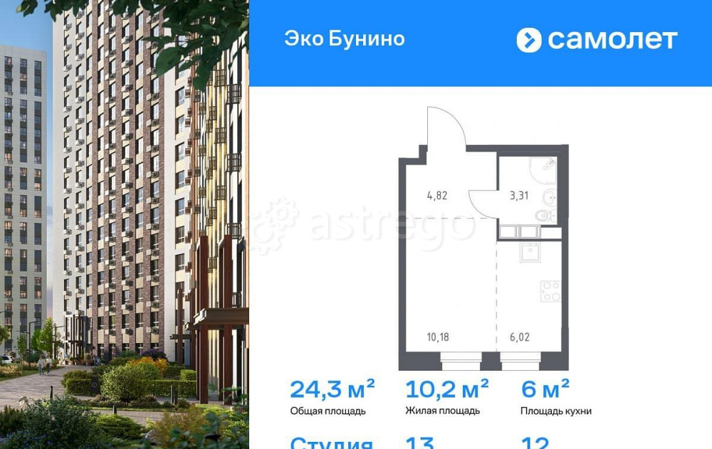 Студия, 24.33 м2, 12/12 эт. Москва - изображение 2