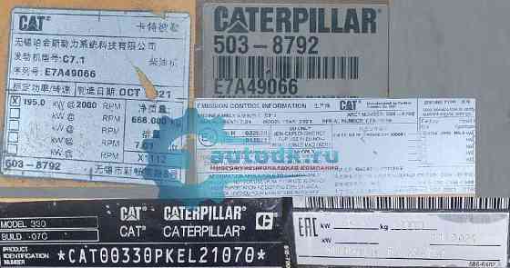Двигатели Cat C7.1 Октябрьский