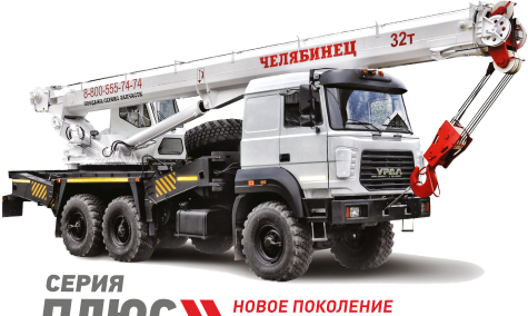 Автомобильный кран КС-55733-26 Урал-5557-80 Новосибирск