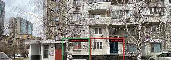 Торговое помещение, 263 м2 Москва