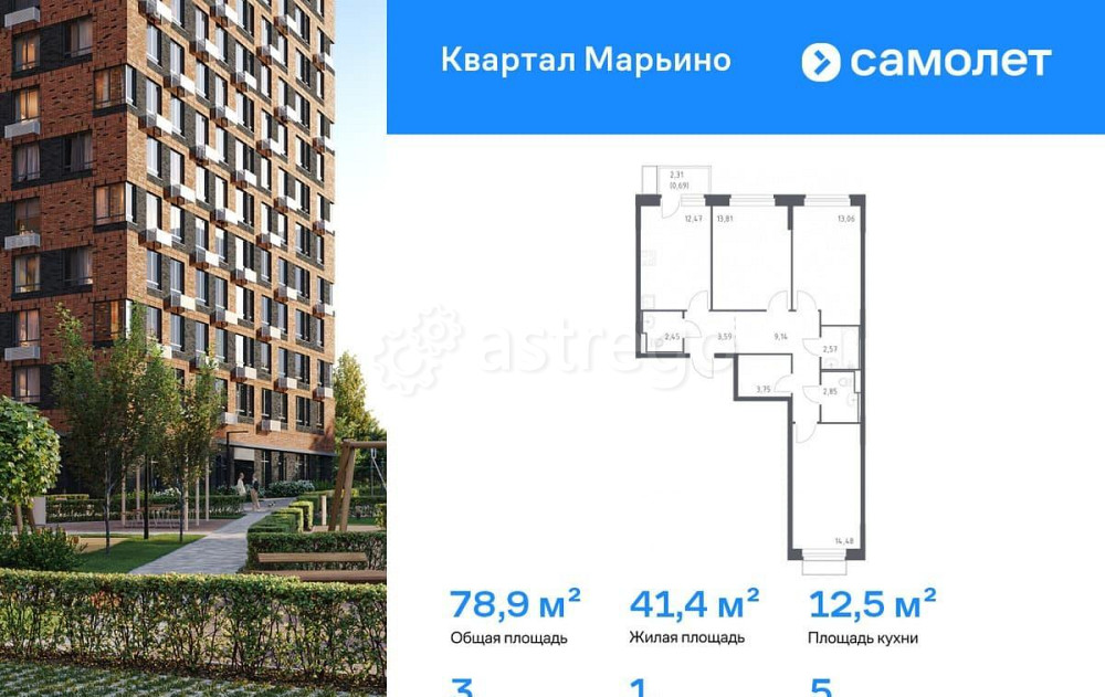 3-комн. квартира, 78.86 м2, 5/17 эт. Москва - изображение 2