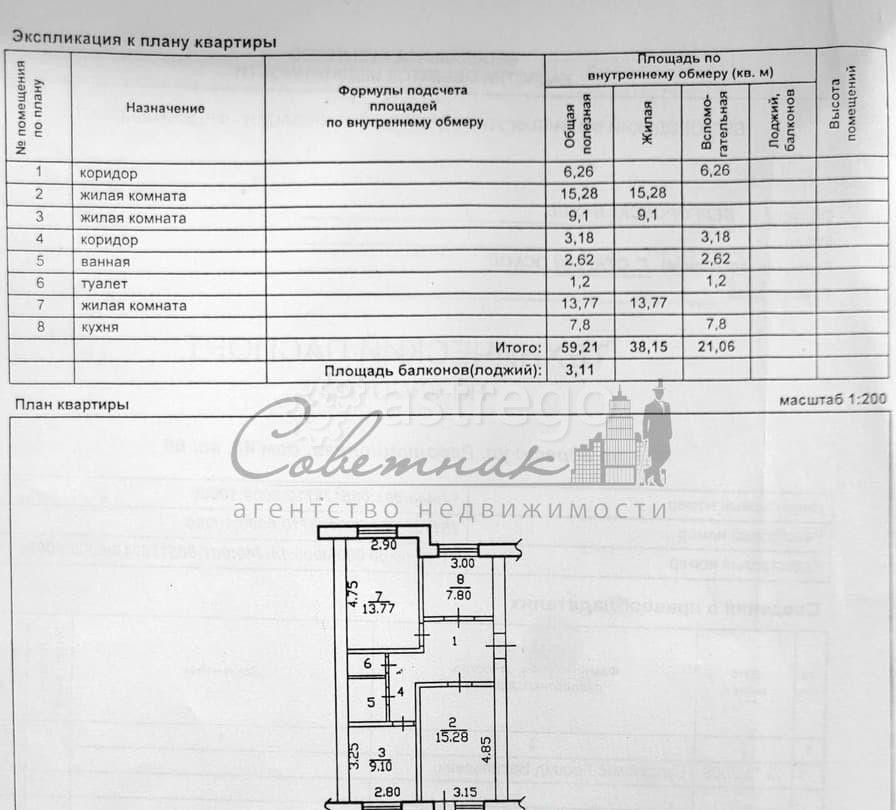 3-комн. квартира, 59.21 м2, 2/6 эт. Старый Оскол - изображение 2