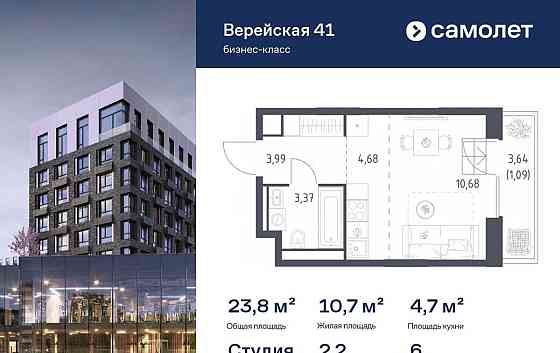 Студия, 23.81 м2, 6/14 эт. Москва