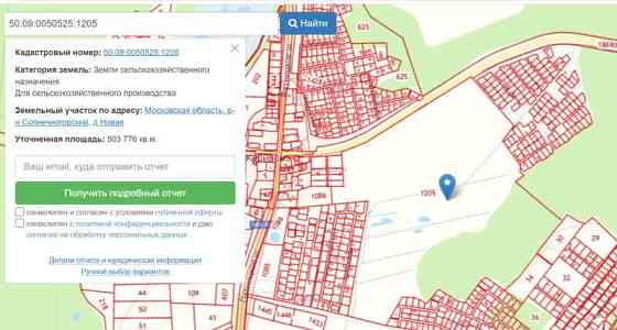 Земля с/х назначения, 50.38 га Солнечногорск