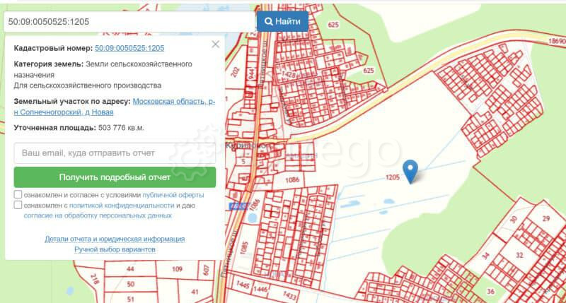 Земля с/х назначения, 50.38 га Солнечногорск - изображение 1