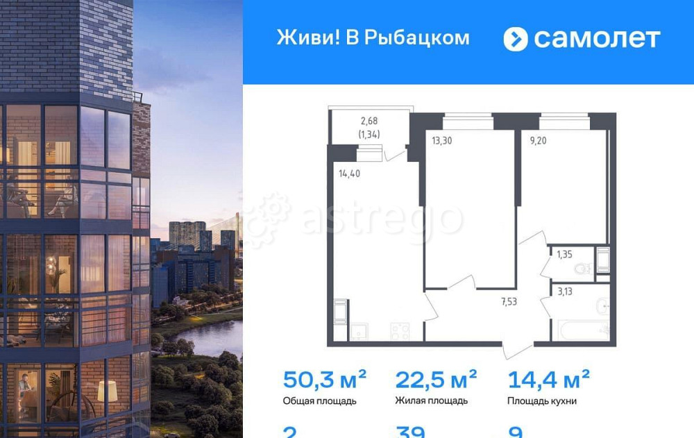 2-комн. квартира, 50.25 м2, 9/23 эт. Санкт-Петербург - изображение 1