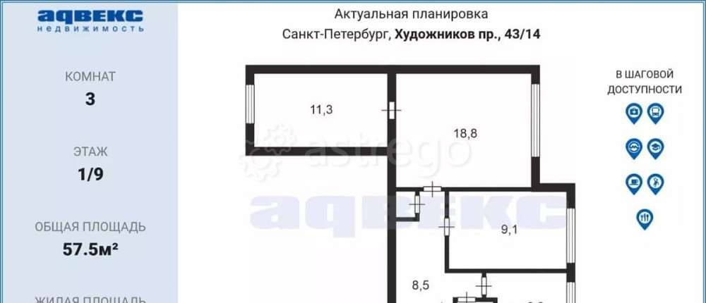 3-комн. квартира, 57.5 м2, 1/9 эт. Санкт-Петербург - изображение 5