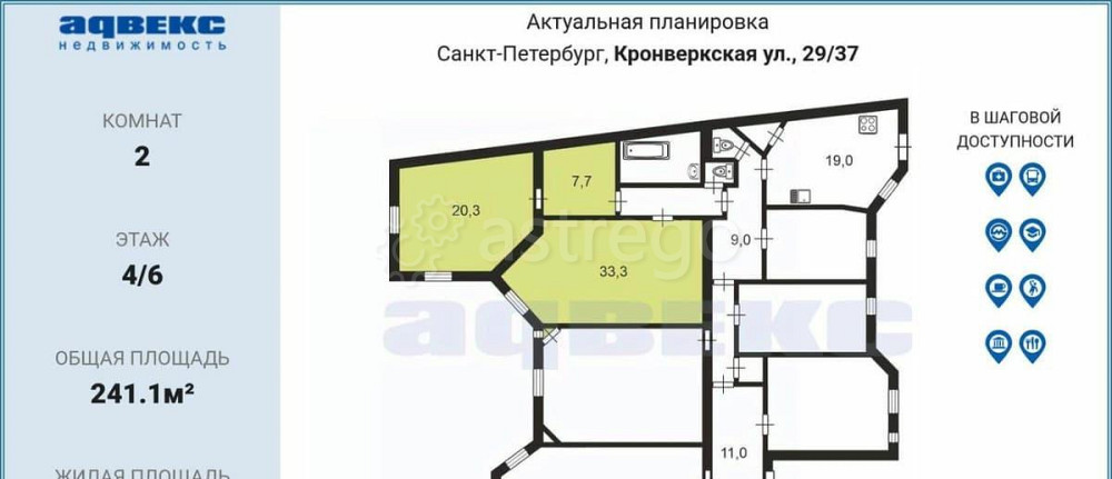 Комната, 61.3 м2, 4/6 эт. Санкт-Петербург - изображение 2