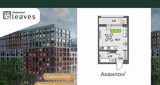 Студия, 29.7 м2, 4/12 эт. Санкт-Петербург