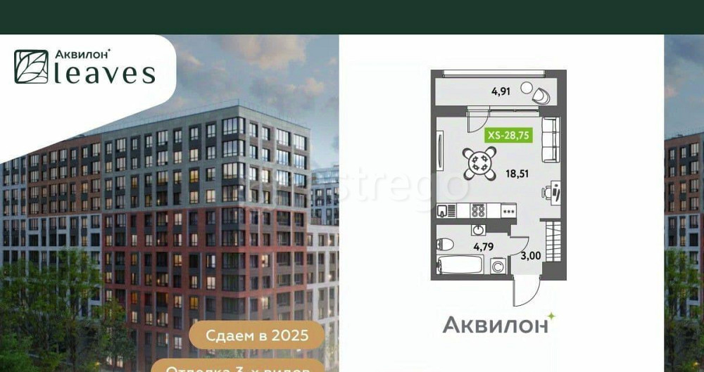 Студия, 29.7 м2, 4/12 эт. Санкт-Петербург - изображение 1
