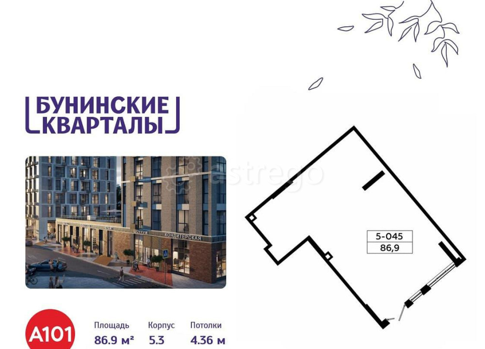 Торговое помещение, 86.9 м2 Москва - изображение 1