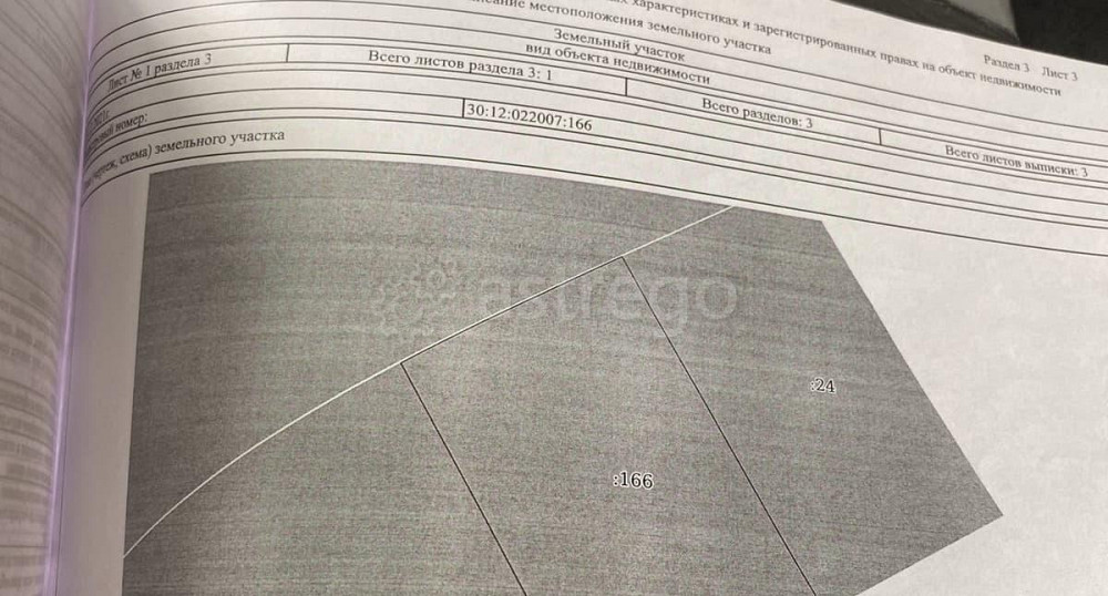 Земельный участок, 6.24 га Астрахань - изображение 2