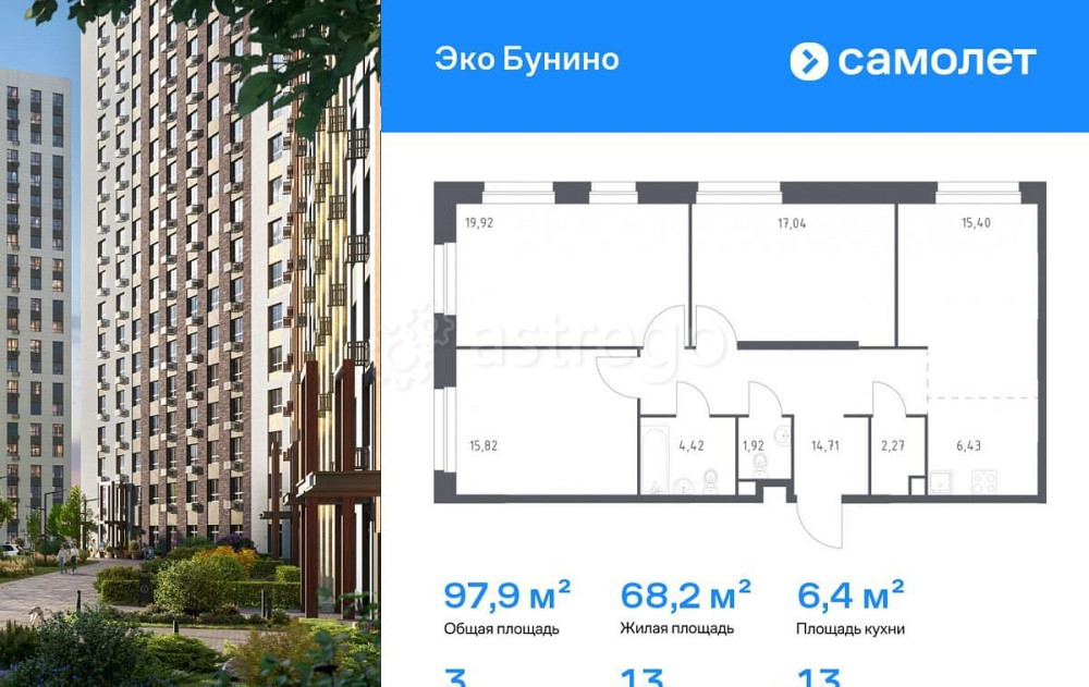 3-комн. квартира, 97.93 м2, 13/23 эт. Москва - изображение 1