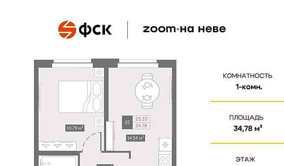 1-комн. апарт-ы, 34.78 м2, 5/11 эт. Санкт-Петербург