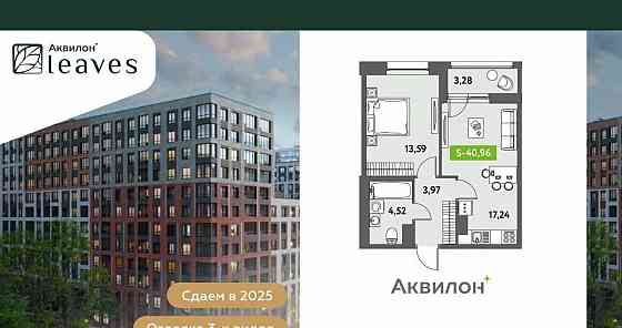 1-комн. квартира, 42.1 м2, 11/12 эт. Санкт-Петербург