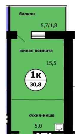 Студия, 30.8 м2, 1/9 эт. Красноярск