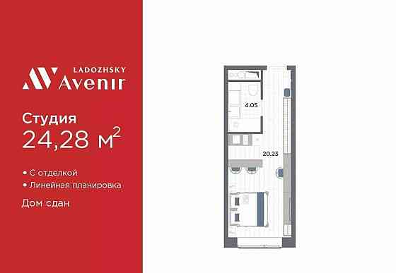 1-комн. апарт-ы, 24.28 м2, 14/14 эт. Санкт-Петербург