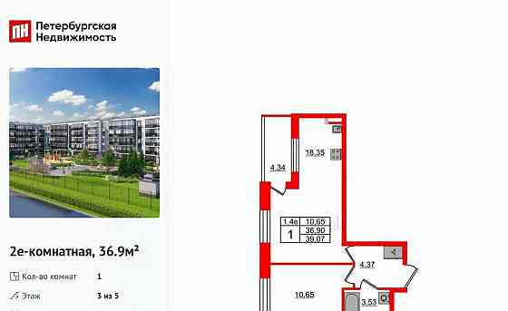 1-комн. квартира, 36.9 м2, 3/5 эт. Санкт-Петербург