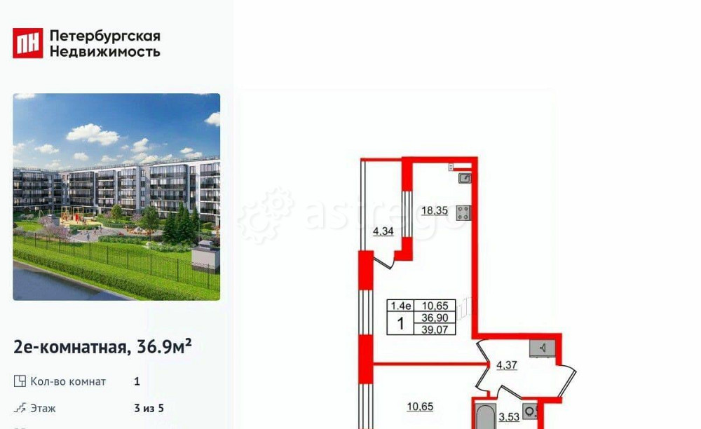 1-комн. квартира, 36.9 м2, 3/5 эт. Санкт-Петербург - изображение 1