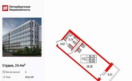 Студия, 24.4 м2, 18/18 эт. Санкт-Петербург