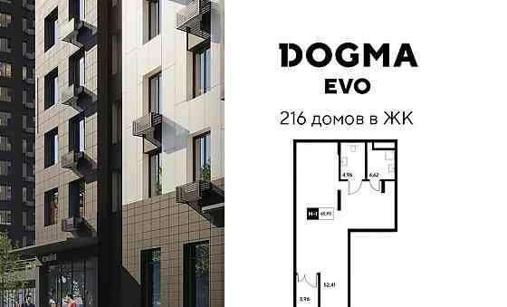 Свободного назначения, 65.95 м2 Реутов