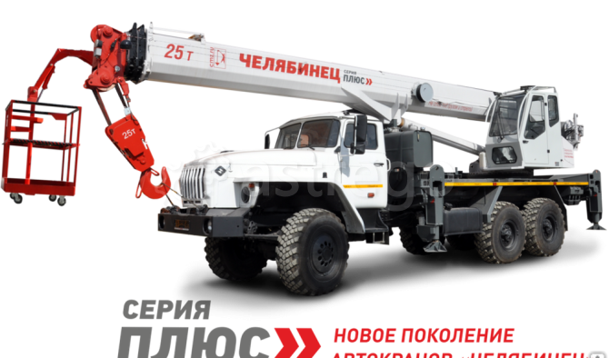 Кран-подъемник Челябинец КС-55732-33, 25 тонн, на шасси Урал-4320 Новосибирск - изображение 1