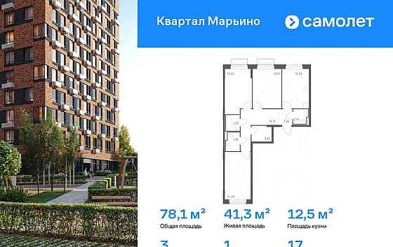 3-комн. квартира, 78.11 м2, 17/17 эт. Москва