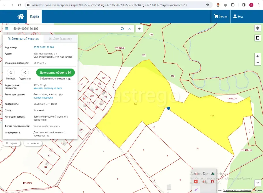 Продам участок, Садовый, 620 сот. Москва - изображение 5