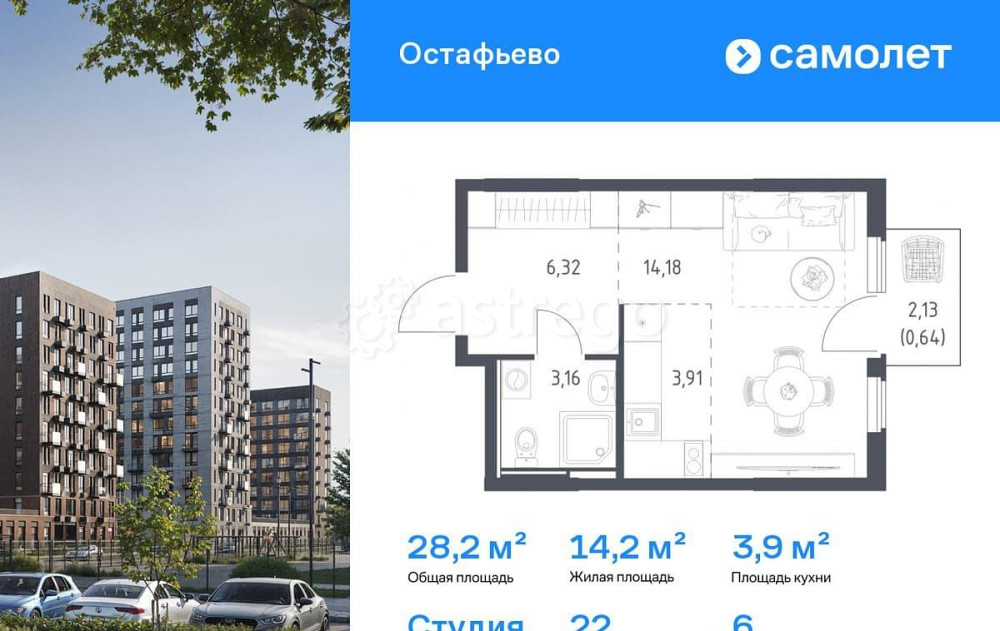Студия, 28.21 м2, 6/14 эт. Москва - изображение 1