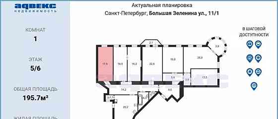 Комната, 17.5 м2, 5/6 эт. Санкт-Петербург