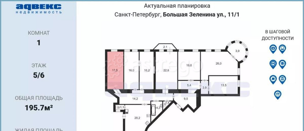 Комната, 17.5 м2, 5/6 эт. Санкт-Петербург - изображение 2