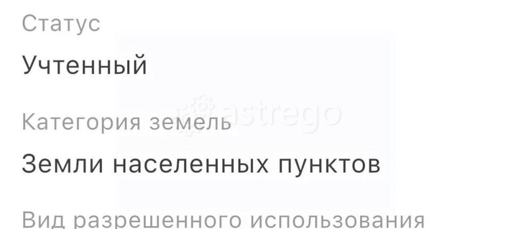 Земельный участок, 13.9 га Свободный - изображение 2