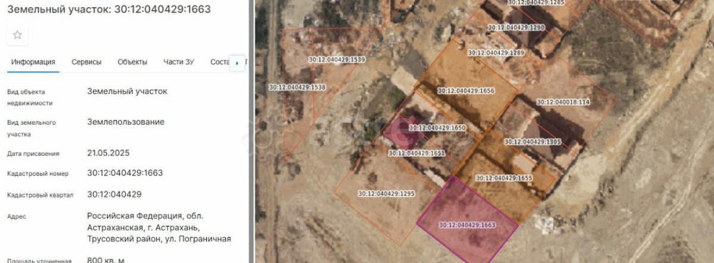 Коммерческий участок, 8 соток Астрахань - изображение 1