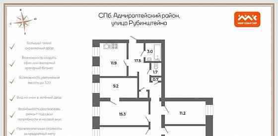 5-комн. квартира, 120 м2, 1/5 эт. Санкт-Петербург