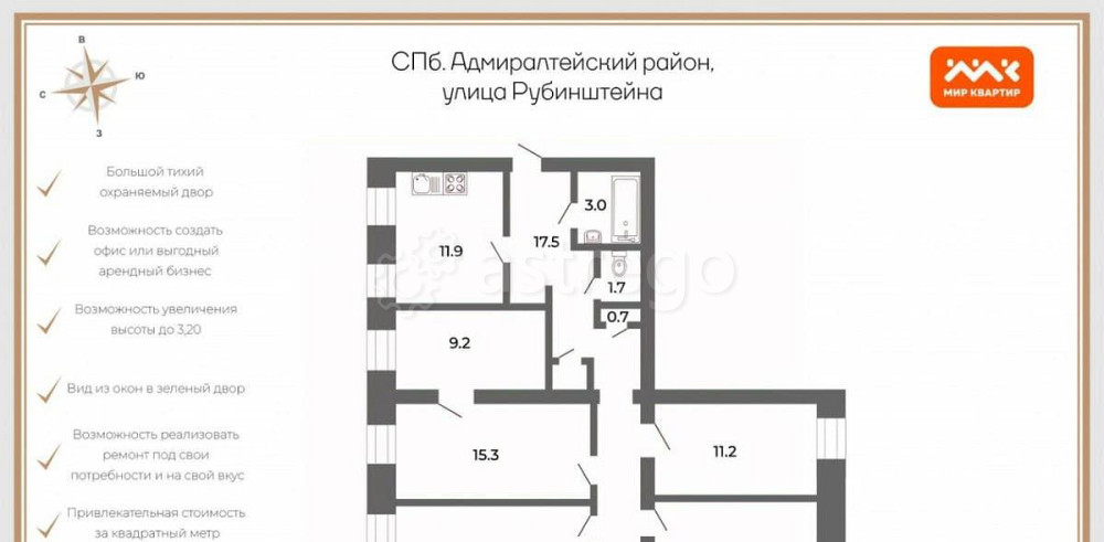5-комн. квартира, 120 м2, 1/5 эт. Санкт-Петербург - изображение 3