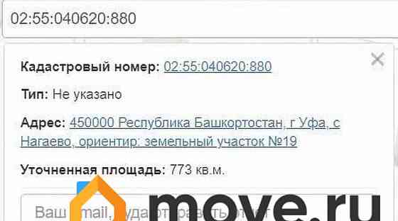 Земельный участок, 8 соток Уфа
