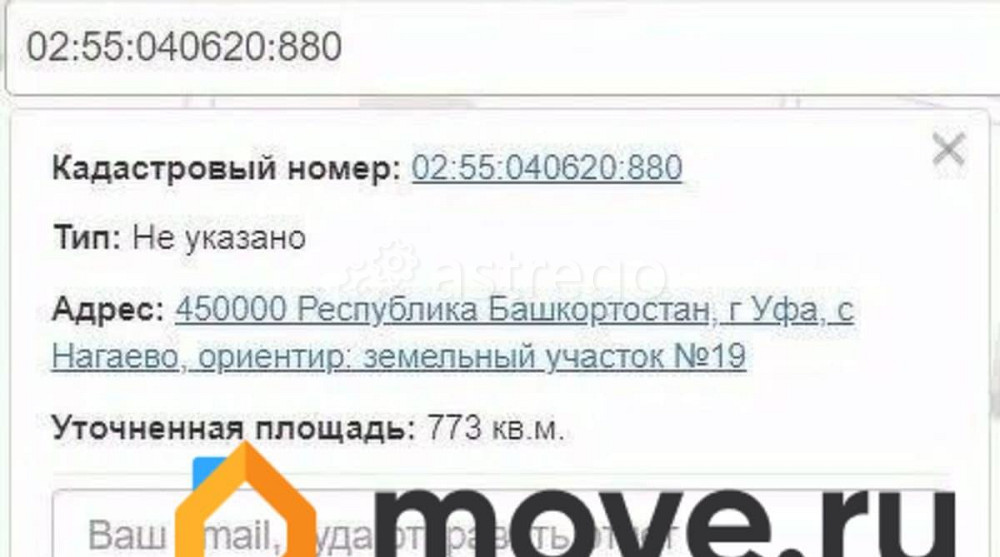 Земельный участок, 8 соток Уфа - изображение 2