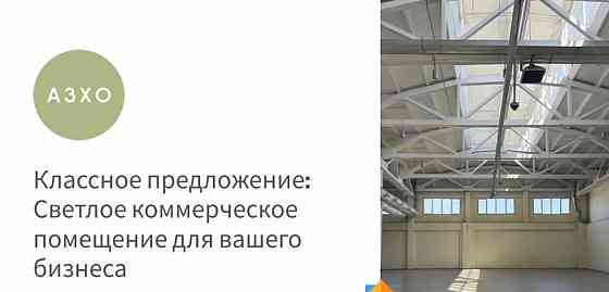 Свободного назначения, 5000 м2 Астрахань