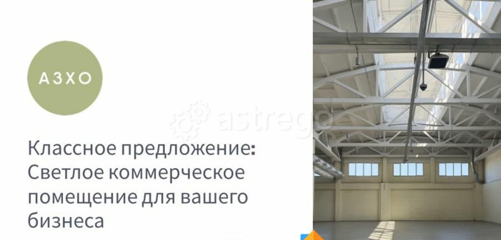 Свободного назначения, 5000 м2 Астрахань - изображение 1