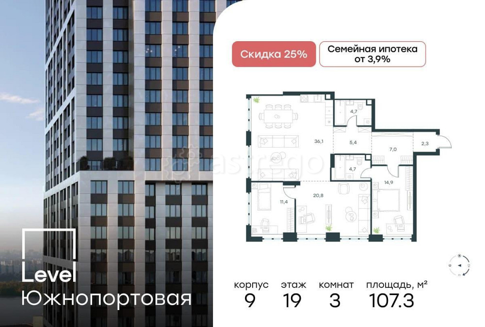 3-комн. квартира, 107.3 м2, 19/49 эт. Москва - изображение 1