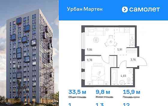 1-комн. квартира, 33.47 м2, 12/12 эт. Уфа