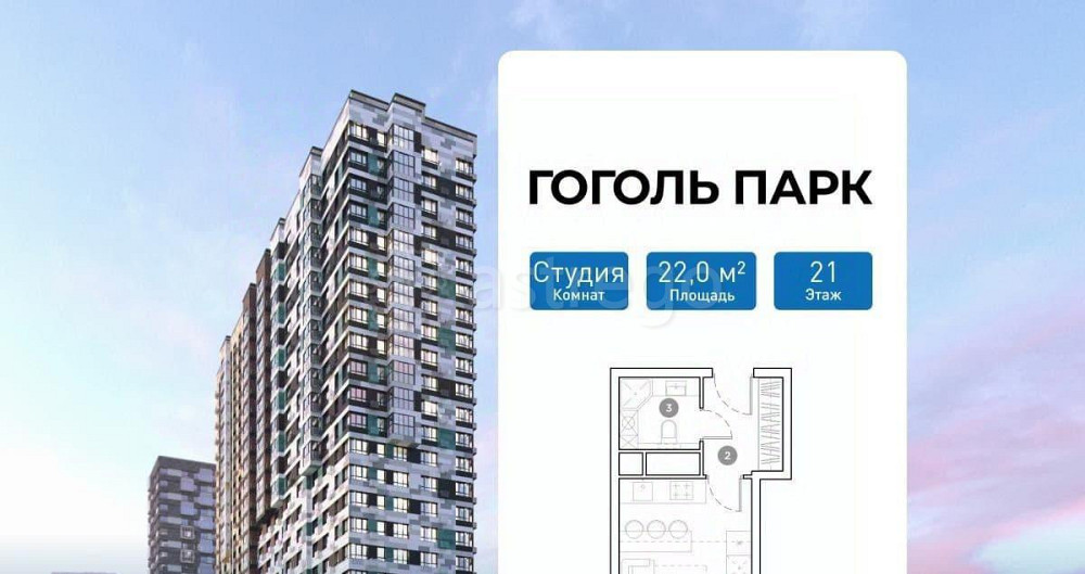 Студия, 22 м2, 21/25 эт. Люберцы - изображение 1
