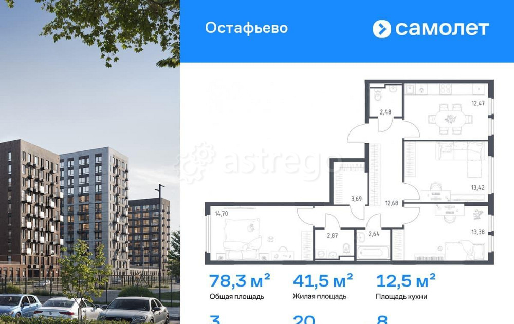 3-комн. квартира, 78.33 м2, 8/14 эт. Москва - изображение 1