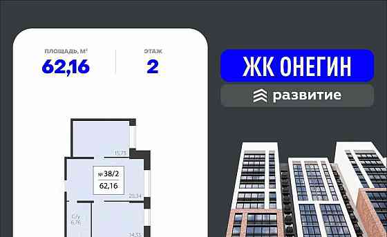 Свободного назначения, 62.16 м2 Подольск