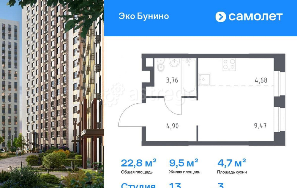 Студия, 22.81 м2, 3/16 эт. Москва - изображение 1
