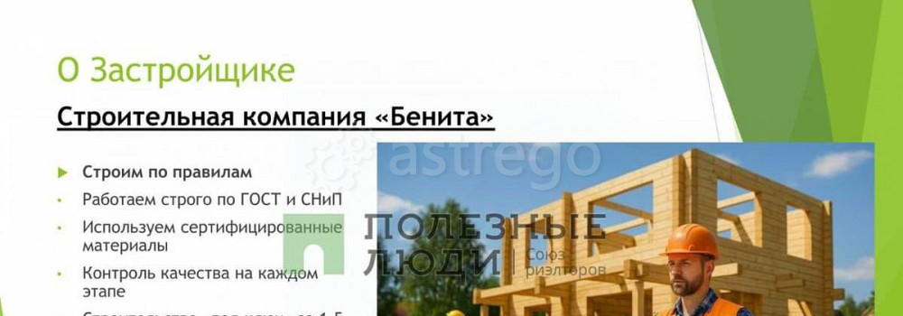 Дом, 81 м2, 8 соток, 1 эт. Емельяново - изображение 3