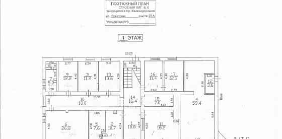 Офис, 491 м2 Балашиха