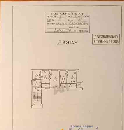 Готовый бизнес, 96 м2 Москва