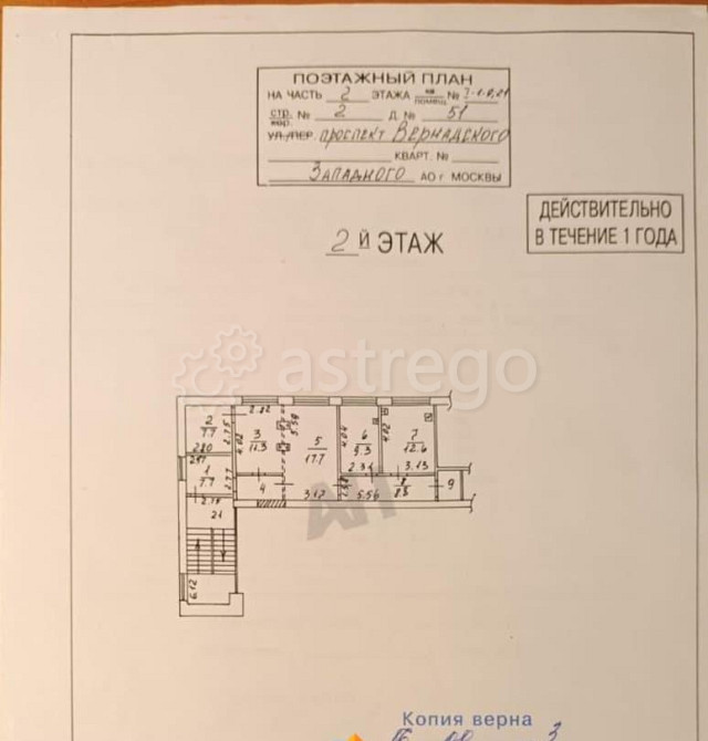 Готовый бизнес, 96 м2 Москва - изображение 5