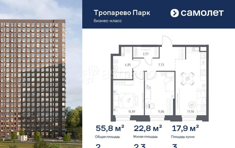 2-комн. апарт-ы, 55.8 м2, 3/23 эт. Москва - изображение 1